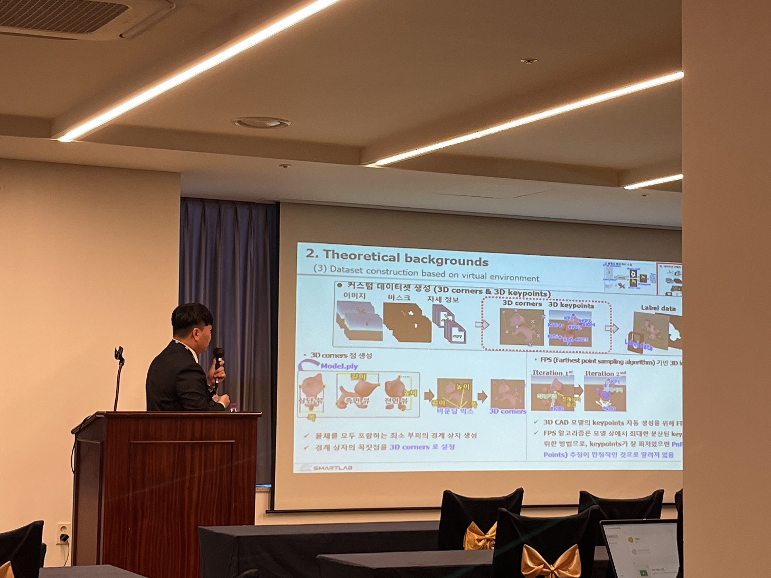 (250821)CDE학회 정다훈 발표사진2