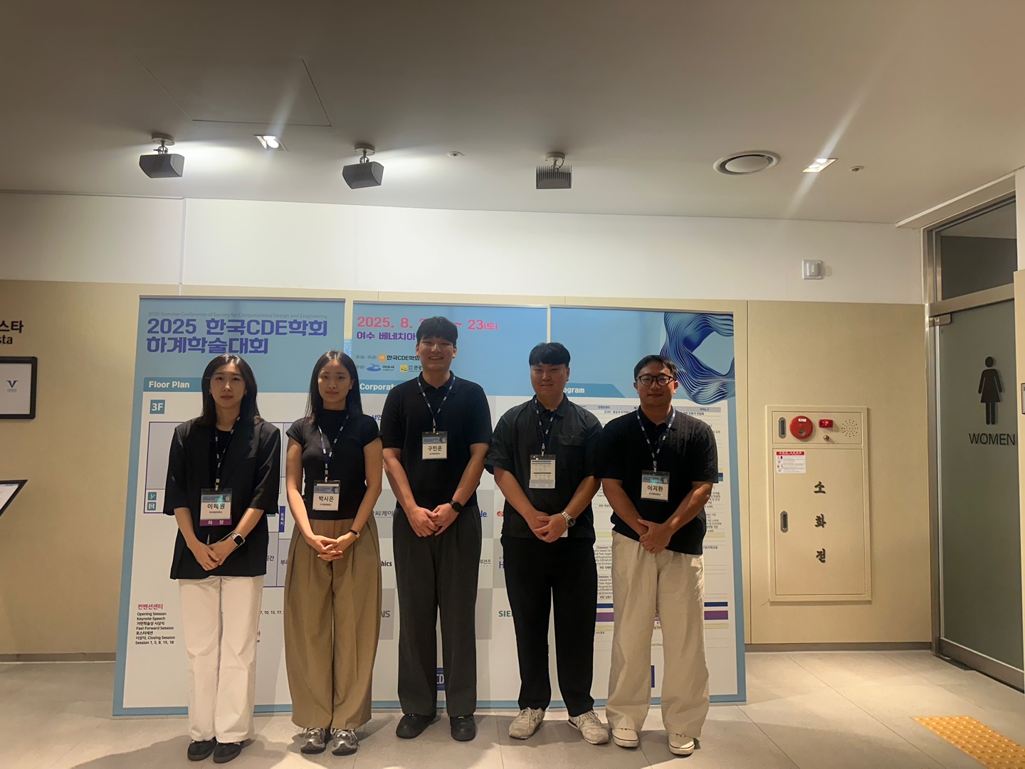 (250822)CDE학회 단체사진