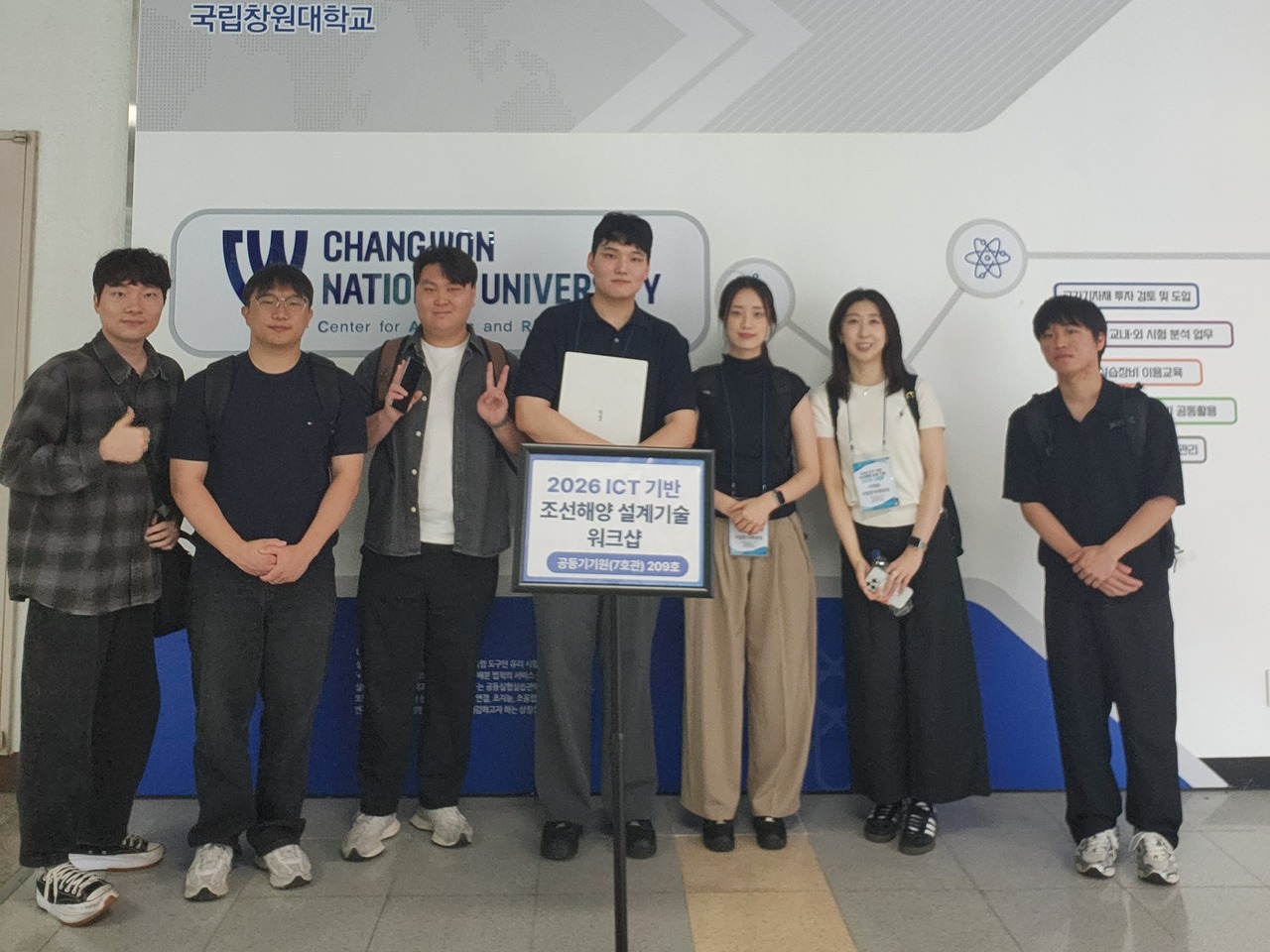 ict-changwon-2026-01-workshop-group