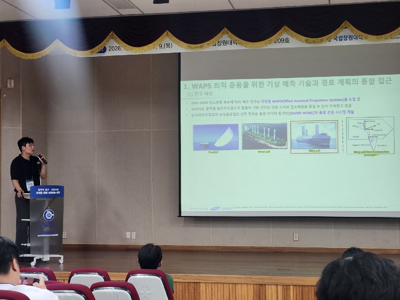 ict-changwon-2026-02-student-presentation